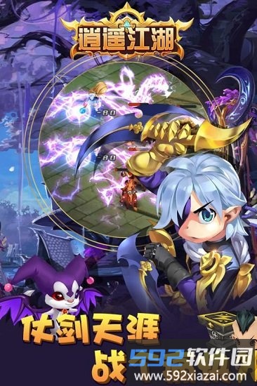 逍遥江湖手游测试服截图2