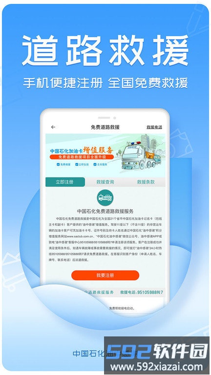 油中感谢积分兑换礼品官方版截图1