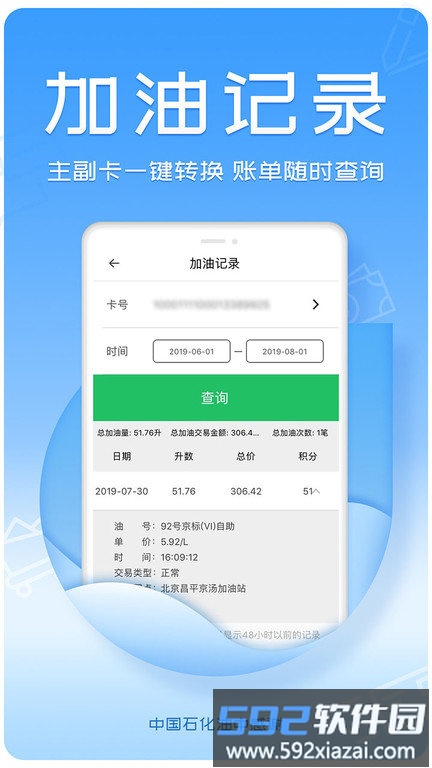 油中感谢积分兑换礼品官方版截图2