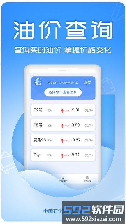 油中感谢积分兑换礼品官方版截图3