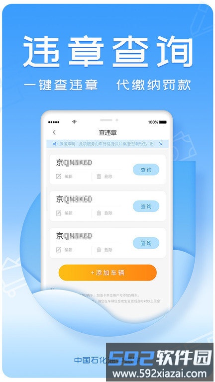 油中感谢积分兑换礼品官方版截图4