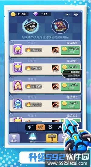 卡卡保皇果盘版截图3
