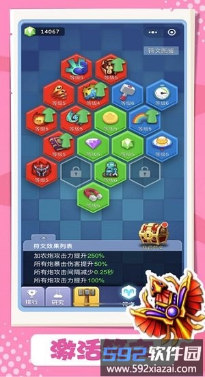 卡卡保皇果盘版截图4