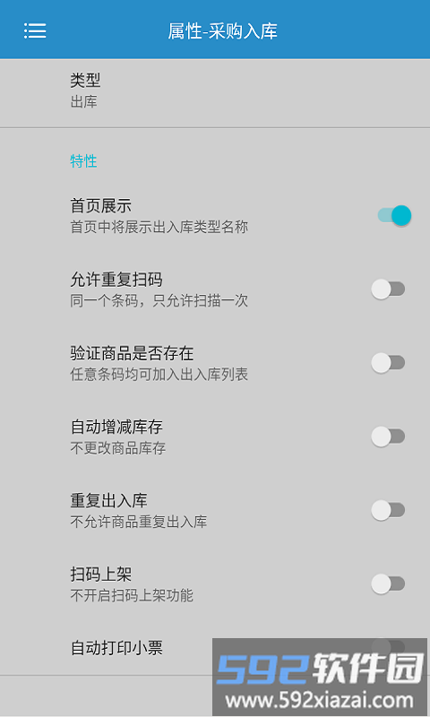 id云仓app截图1