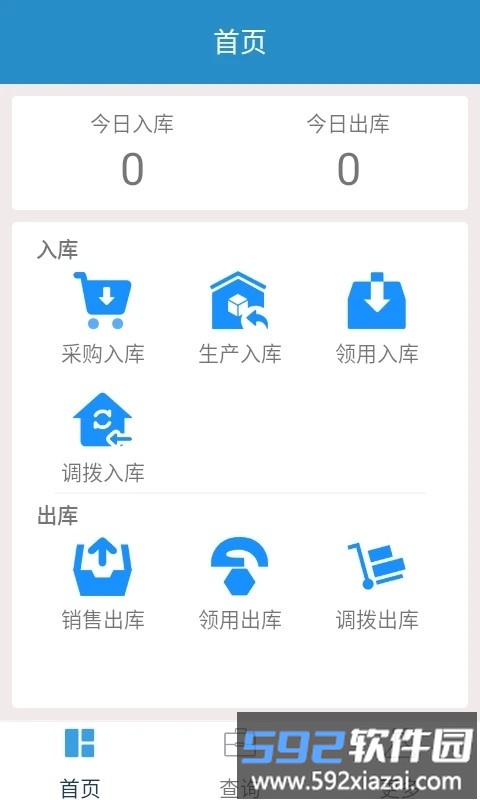 id云仓app截图2