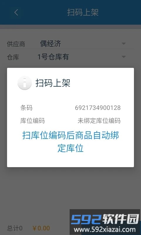 id云仓app截图3