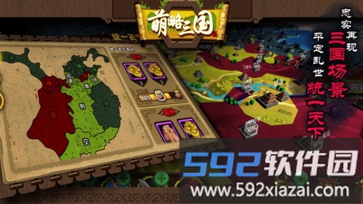 萌略三国最新版截图2