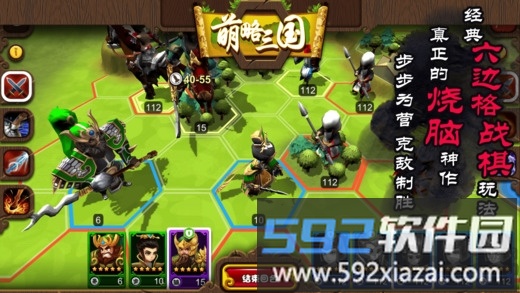 萌略三国最新版截图4