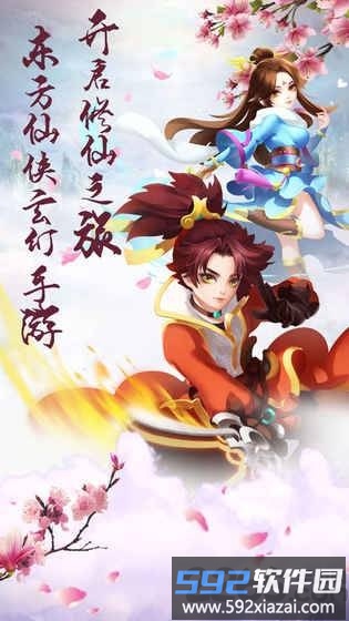 仙缘无双游戏<a href='https://www.592xiazai.com/tags/下载.html' target='_blank' class='keylink'>下载</a>展示