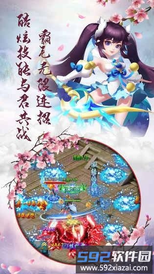 仙缘无双游戏截图1