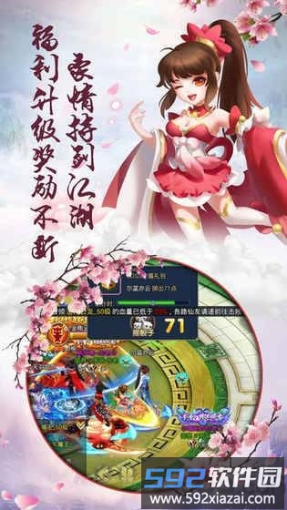 仙缘无双游戏截图3