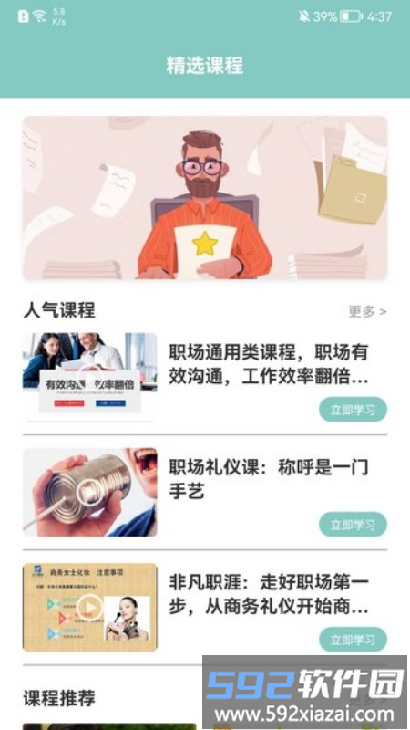 打工生活模拟记app截图1