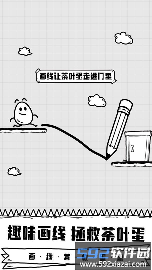 放开茶叶蛋最新版截图4
