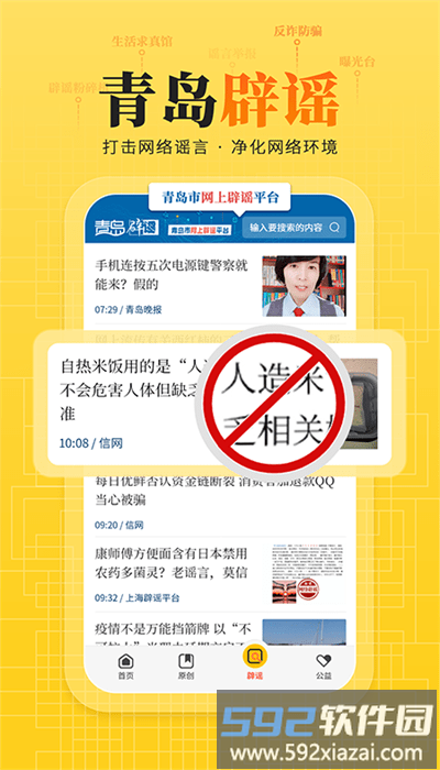 信号新闻app官方版截图2