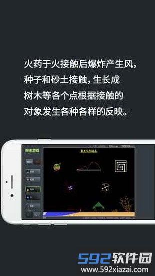 粉末学校课程大战(疯狂粉末)截图1