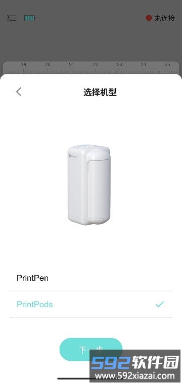 printlab官方版截图1