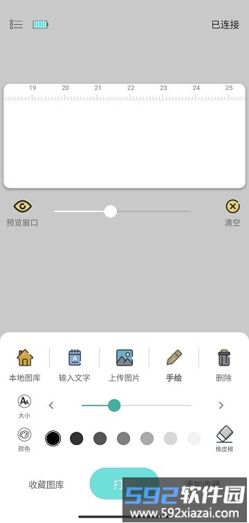 printlab官方版截图2