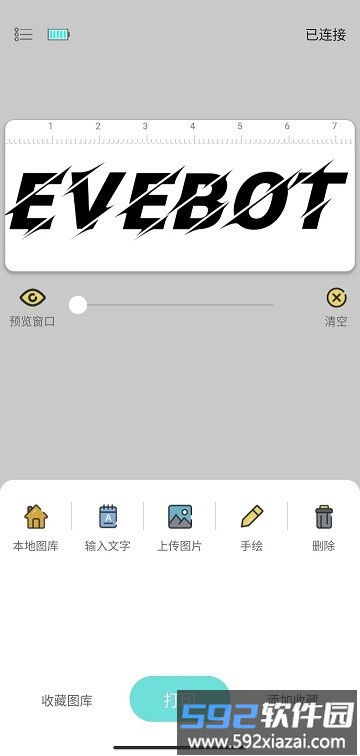 printlab官方版截图4