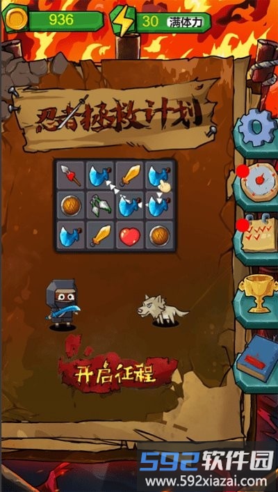 忍者拯救计划游戏截图2