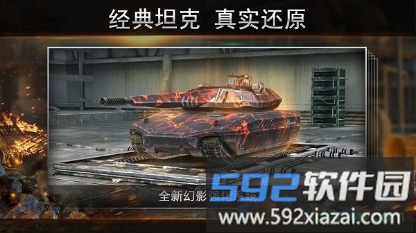钢铁力量最新版本截图1