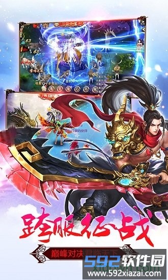 昆仑墟跨服折扣版截图2