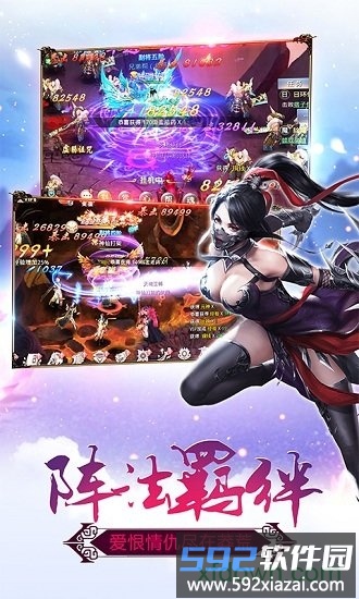 昆仑墟跨服折扣版截图3