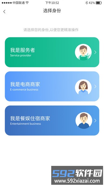 喜喜帮您商户版app截图1