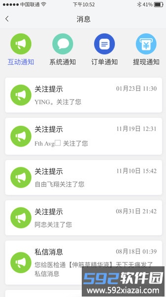 喜喜帮您商户版app截图3