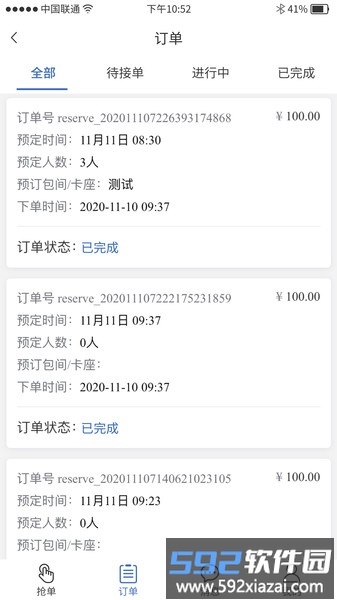 喜喜帮您商户版app截图4