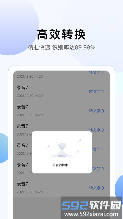 彩映转文字app截图1