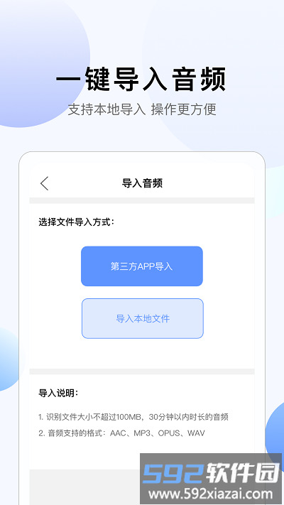 彩映转文字app截图3