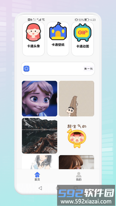 手机皮肤大亨最新版截图1
