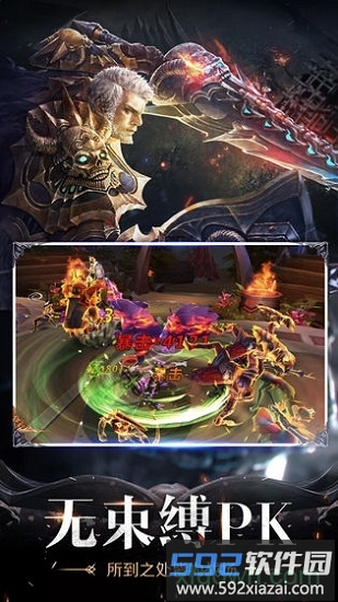 烈焰之怒无限截图1