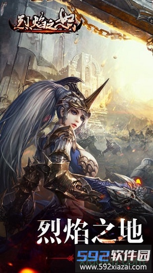 烈焰之怒无限截图3