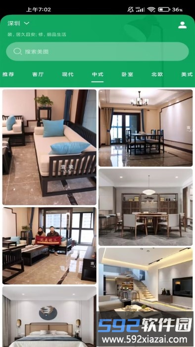 不二装修app截图4