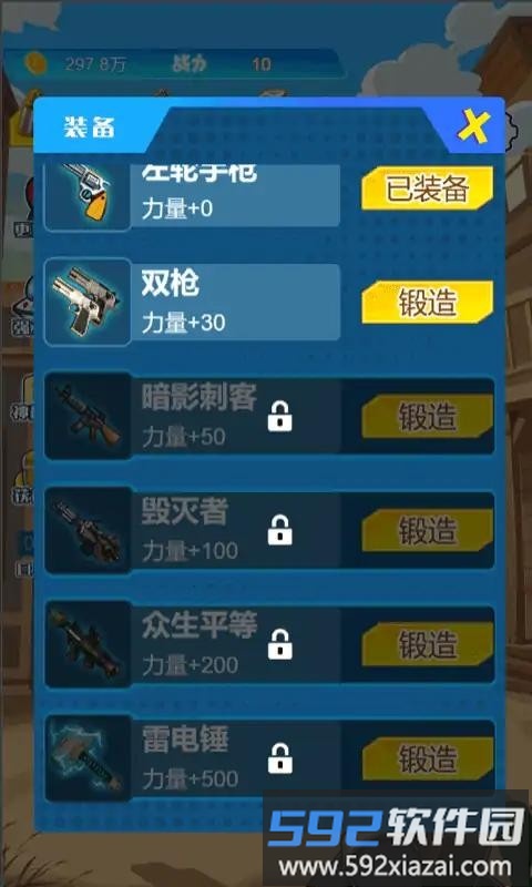 疯狂枪神游戏截图1