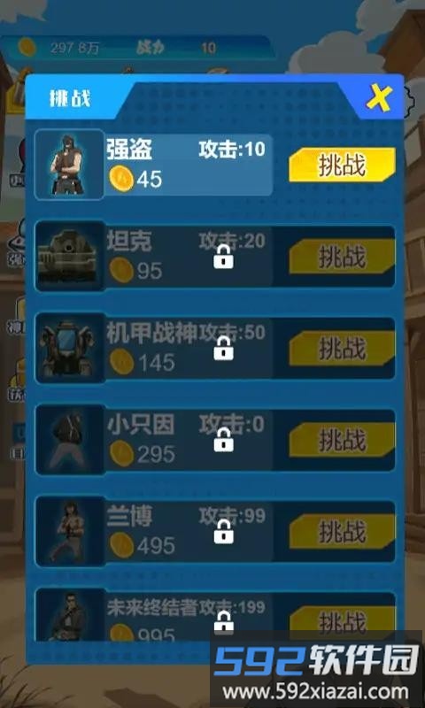疯狂枪神游戏截图2
