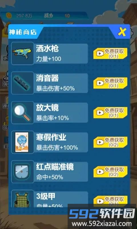 疯狂枪神游戏截图4