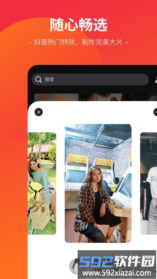 闪拍帝app截图2