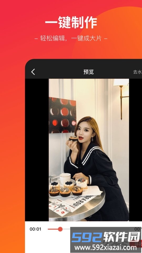 闪拍帝app截图3