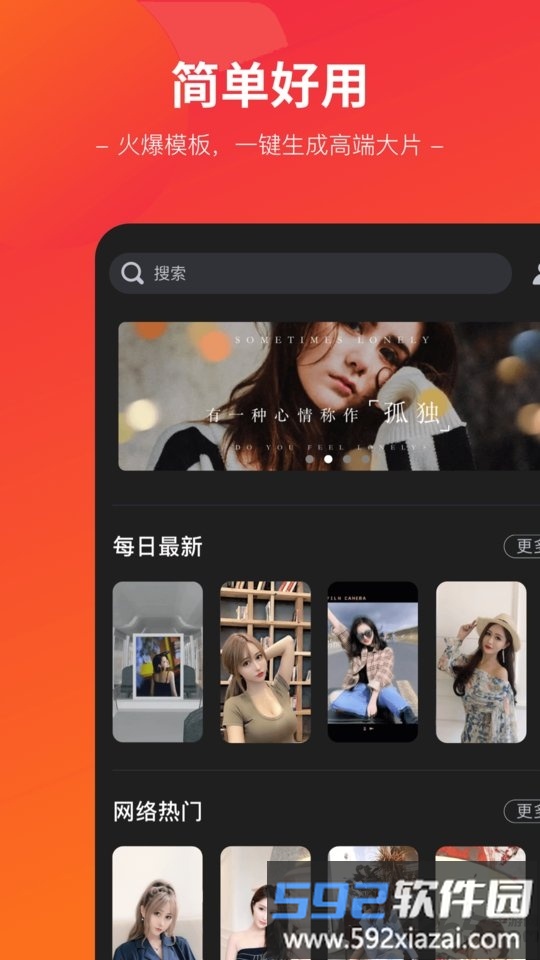 闪拍帝app截图4