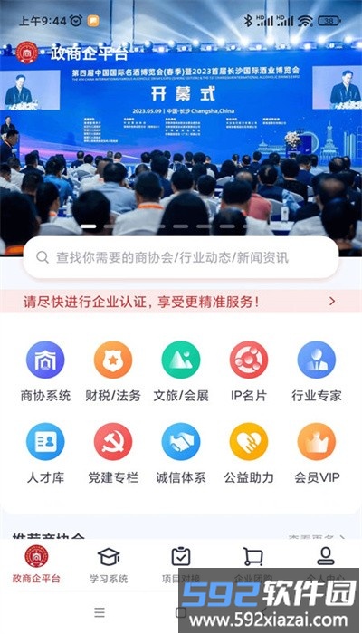 瑞腾企业服务官方版截图1