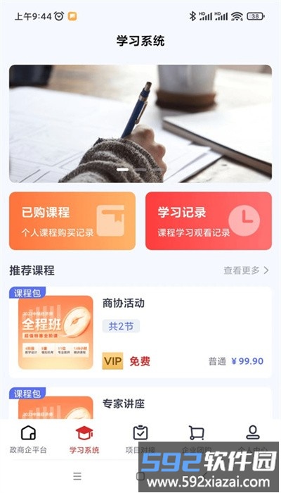 瑞腾企业服务官方版截图4