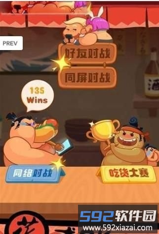 最强大胃王游戏截图2