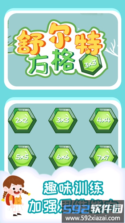 橙瓜儿童多多手机版截图2