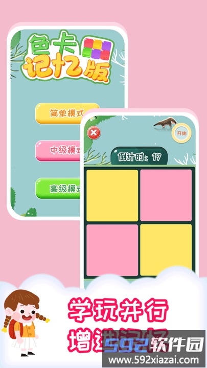 橙瓜儿童多多手机版截图3