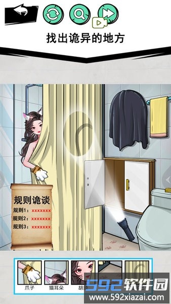 怪谈事件游戏截图2