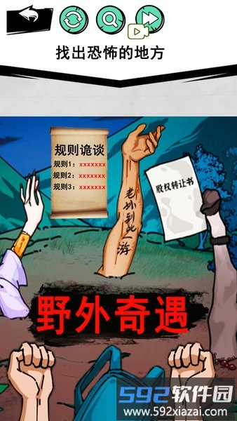 怪谈事件游戏截图3