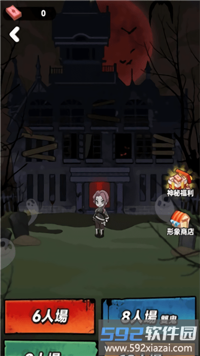 闹鬼宿舍加强版截图2
