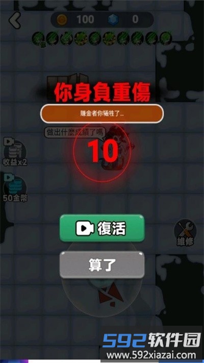 闹鬼宿舍加强版截图3